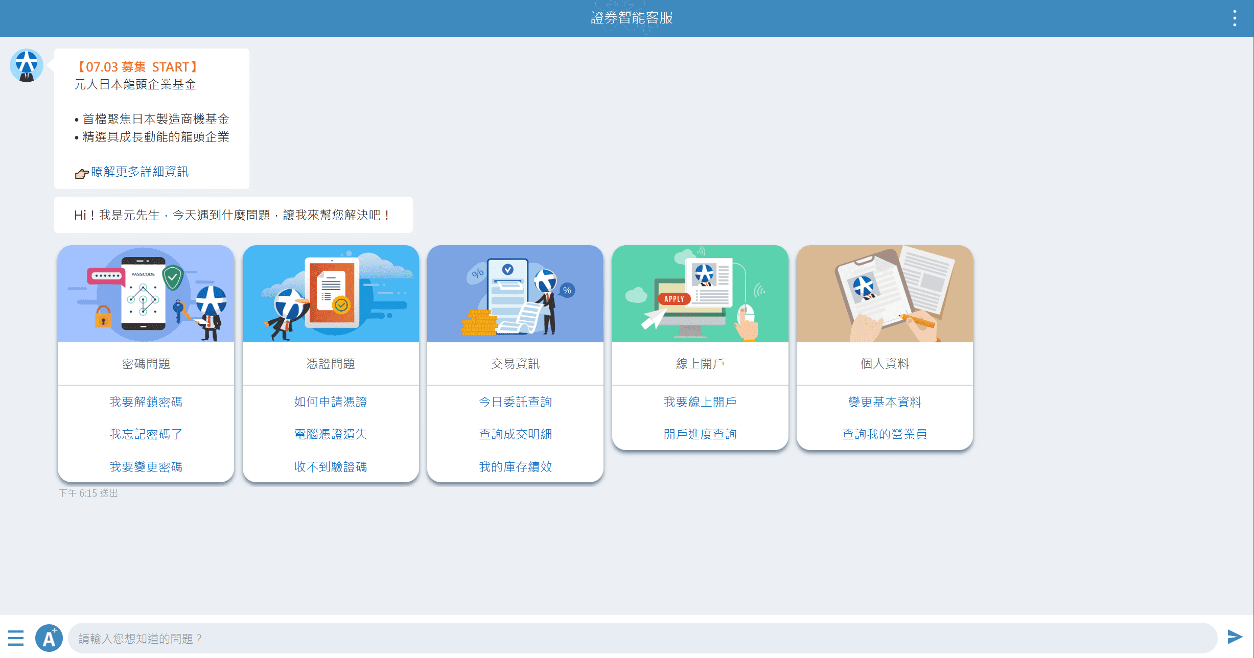 Yuanta Chatbot